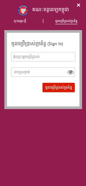 HPC Cambodia(圖4)-速報App