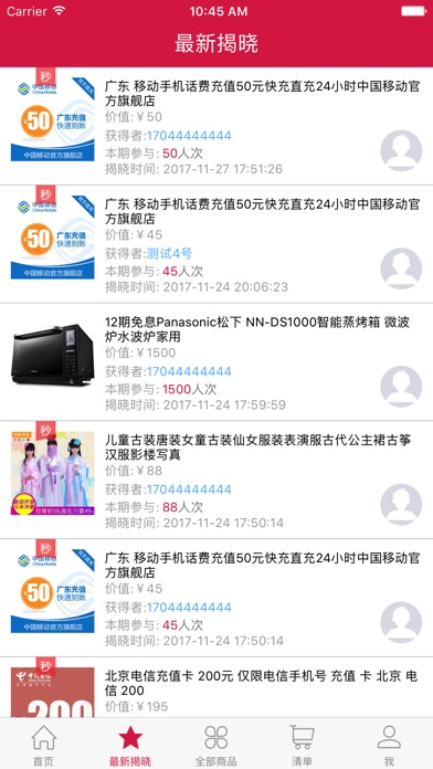 环球易购- screenshot 3
