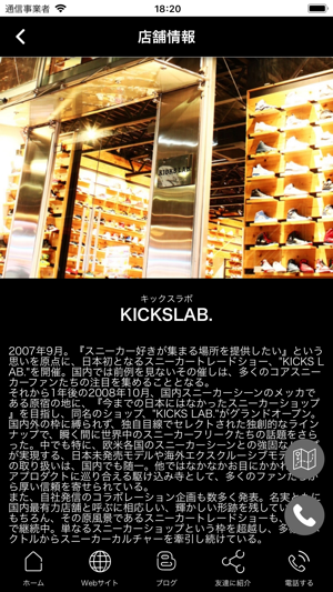 KICKS LAB.（キックスラボ）(圖4)-速報App