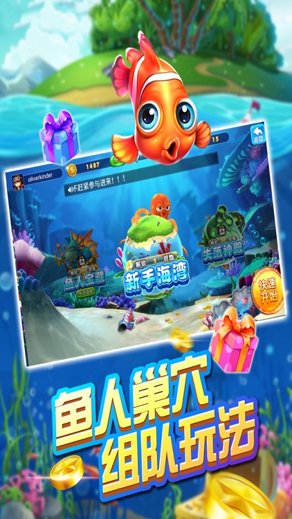 开心捕鱼-新版欢乐捕鱼游戏