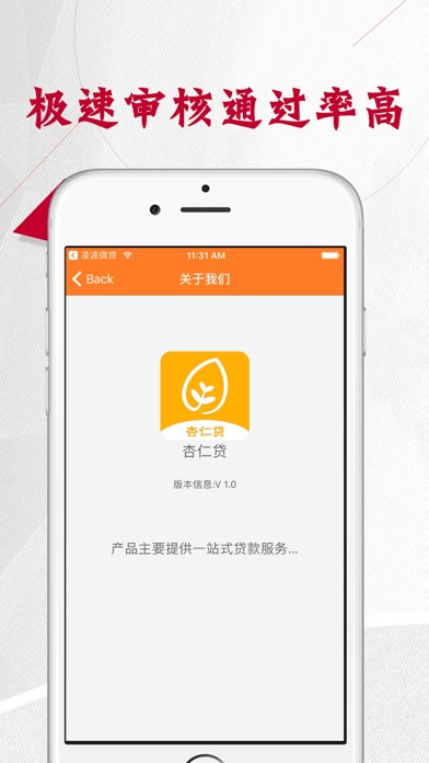 杏仁贷-贷款借钱软件 screenshot 3