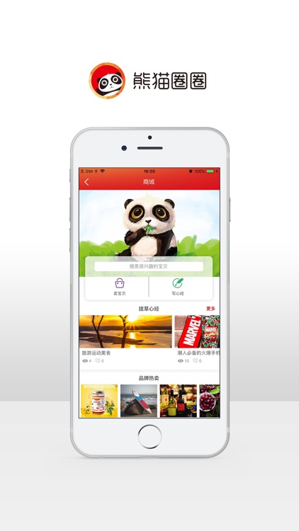 Pandatopia screenshot-3