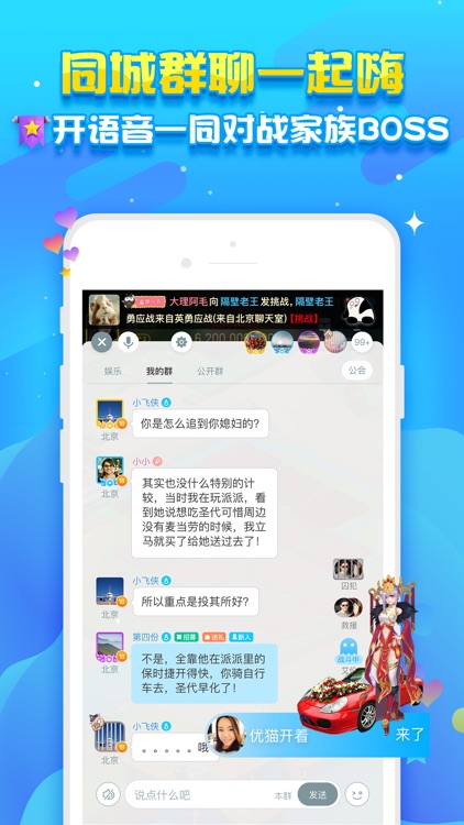派派-像偷菜一样偷红包