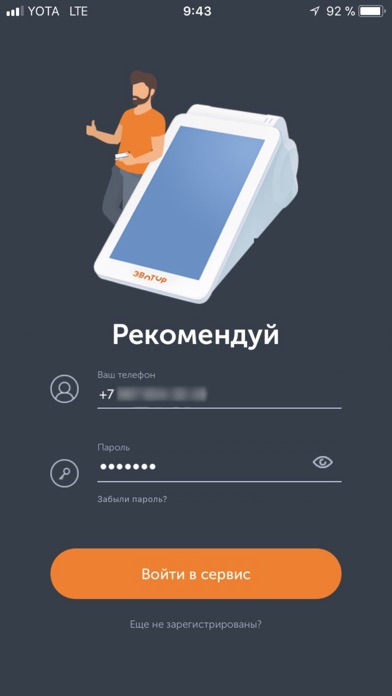 Рекомендуй screenshot 3