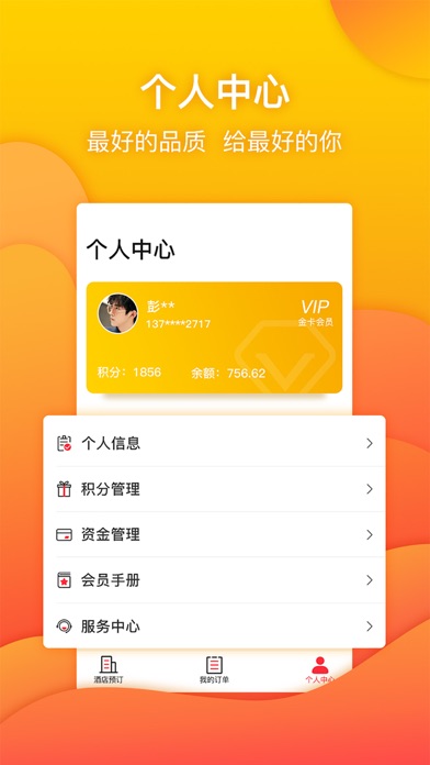 锦越 screenshot 3