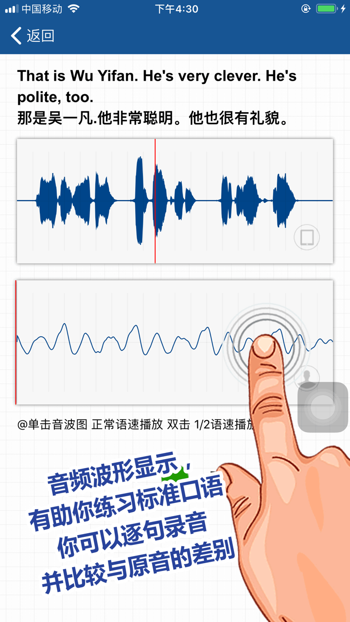 刘老师系列-人教版6下英语互动练习 screenshot 3