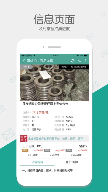 网优拍