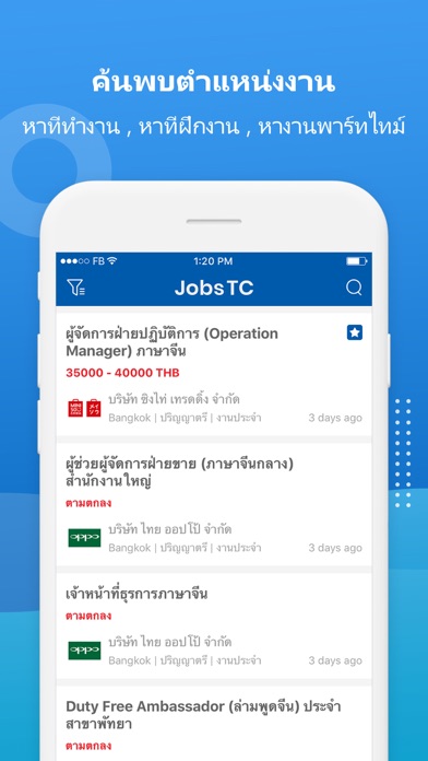 JobsTC ค้นหางานองค์กรไทย-จีนのおすすめ画像3