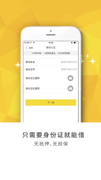 借款360-分期借钱借款神器