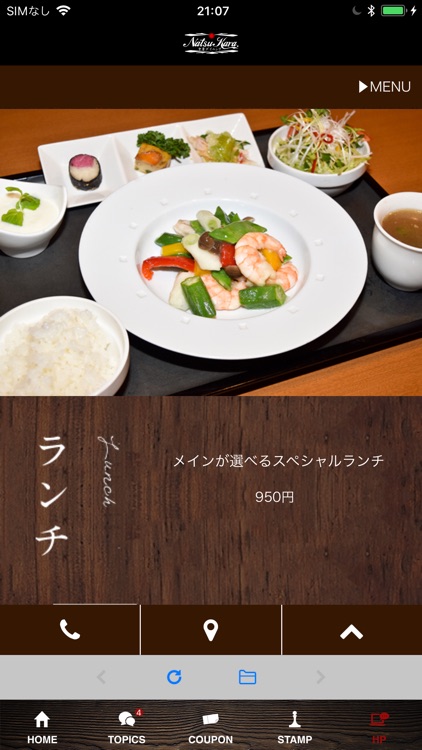 Natsu Kara（ナツカラ） screenshot-7