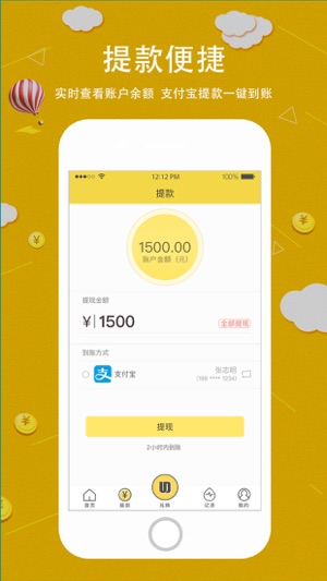 U兑-高价专业的话费卡回收平台(圖3)-速報App