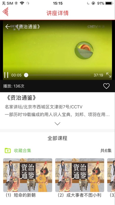 线装图书网 screenshot 4