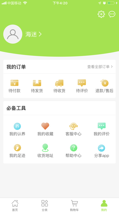 世外稻源 screenshot 4