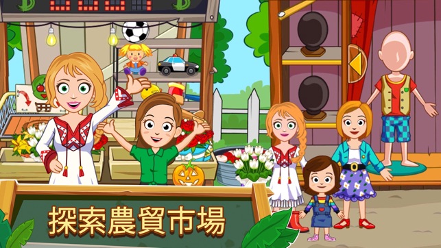 My Town : Farm(圖3)-速報App