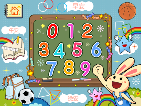 123 School - náhled