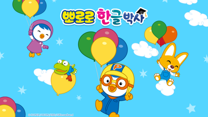 뽀로로 한글박사 for PC - Windows 7,8,10,11