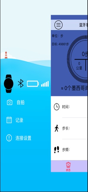 BLEWatch(圖2)-速報App