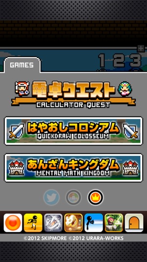 Calculator Quest(圖2)-速報App