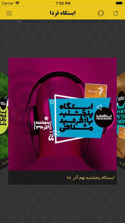 Farda Station - ایستگاه فردا