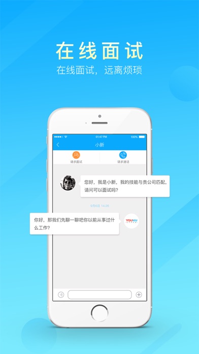 耳垂直聘 screenshot 3