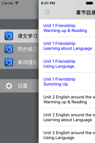 人教版新课标高中英语必修1 -课本同步助手 screenshot 4