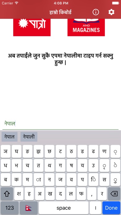 Hamro Nepali Keyboard screenshot 3