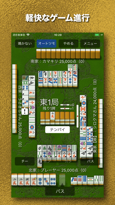 麻雀鬼巧 screenshot1