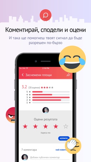 Civi - твоята община онлайн(圖5)-速報App