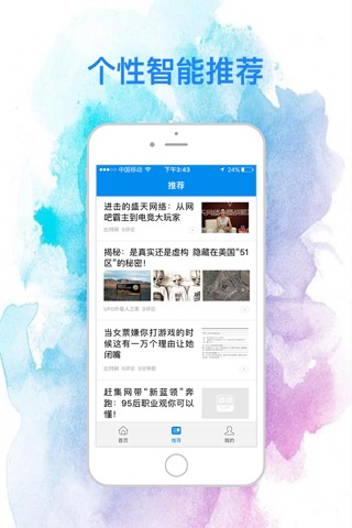 新闻 - 熊猫新闻热点资讯每日更新 screenshot 2