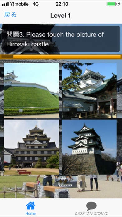 Japan's Top 100 Castles screenshot 2