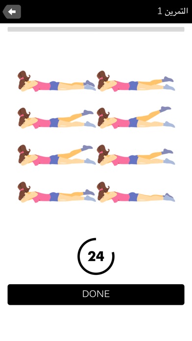 Butt Workout  - Fitness App screenshot 2