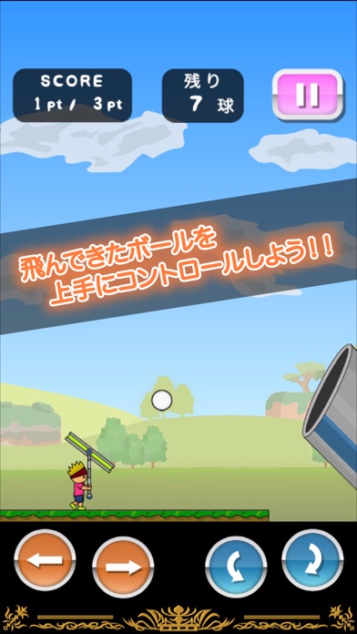 トニーくんのコントロールショットのスクリーンショット1 トニーくんのコントロールショットのスクリーンショット1