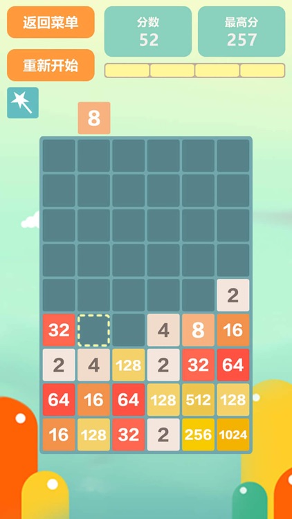 2048中文版—全民2048数字小游戏合集 screenshot-3