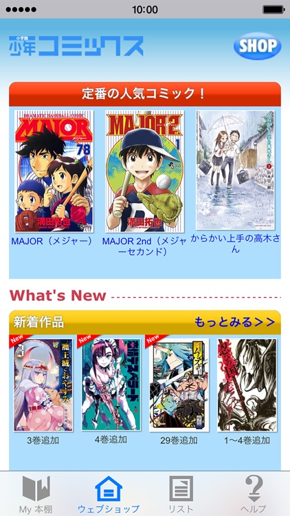 小学館少年コミックス