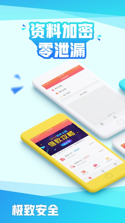 极速闪贷-小额分期贷款借钱借贷平台