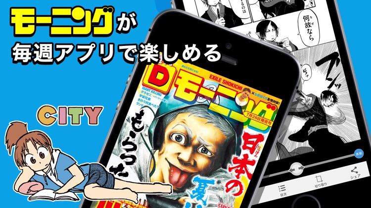Dモーニング(マンガ雑誌アプリ)