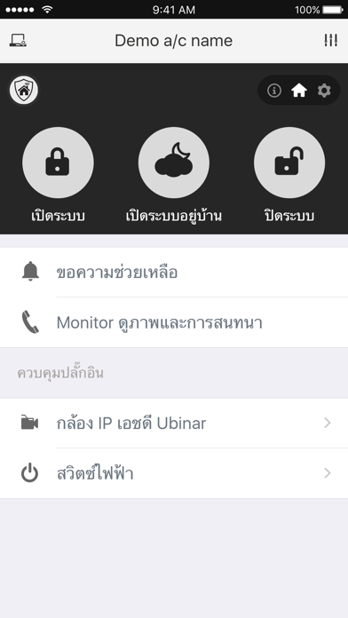 UBINAR SMART 1