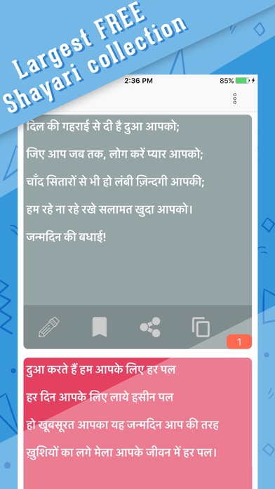 Best Shayari Message - 2018 screenshot 3