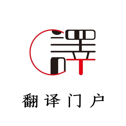 中国翻译门户网