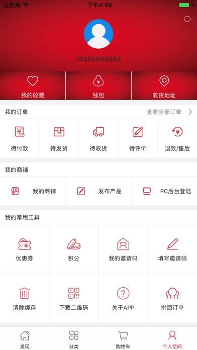 中国皮具交易网 screenshot 4