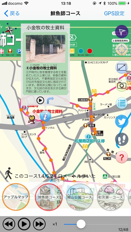 白井散策Map