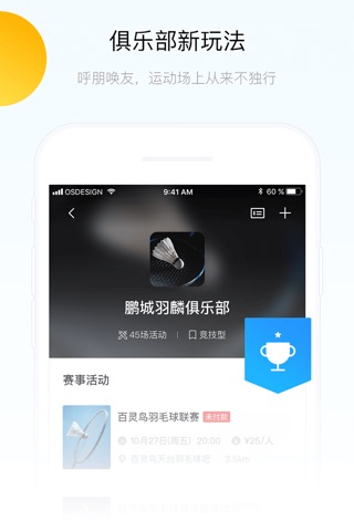 百灵鸟 Lite screenshot 4