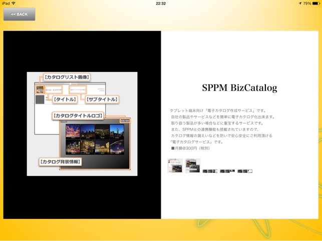 BizCatalog(圖3)-速報App