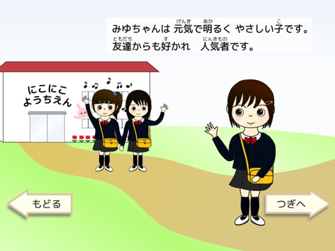 みゆちゃんのたべのこし screenshot 2