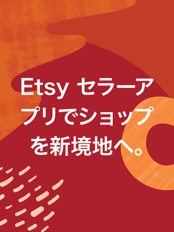 Etsy セラーアプリのおすすめ画像1