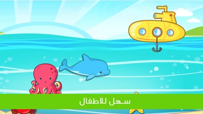 Baby Learn Sea Animal - kindergarten play time Screenshot 6