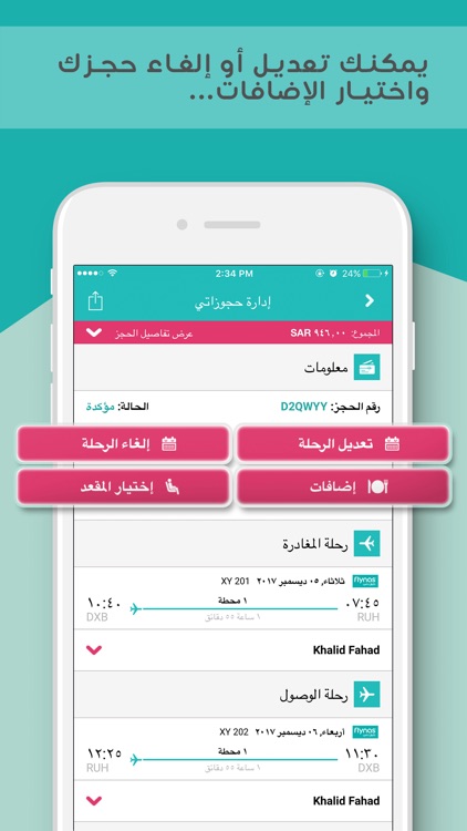 flynas طيران ناس screenshot-3