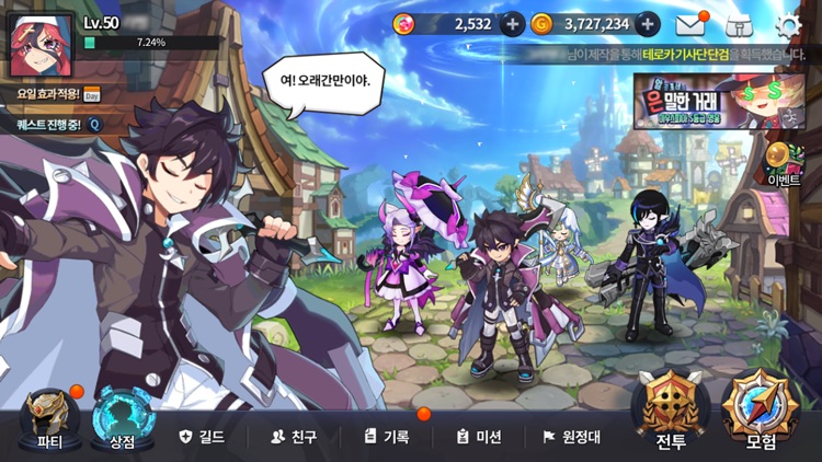그랜드체이스 for kakao screenshot-7