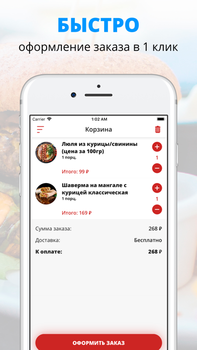 How to cancel & delete Drgrill24 | RUSSIA from iphone & ipad 3