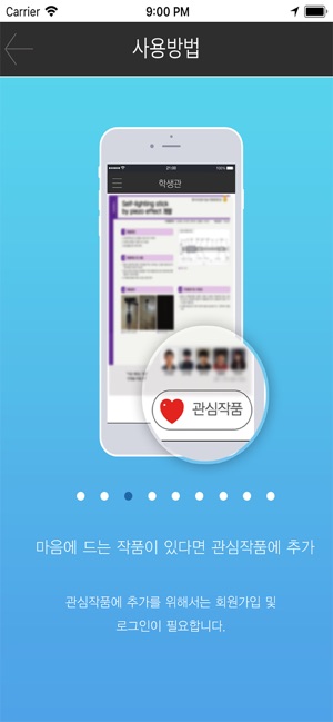 KPU 산학협동 산업기술대전(圖5)-速報App